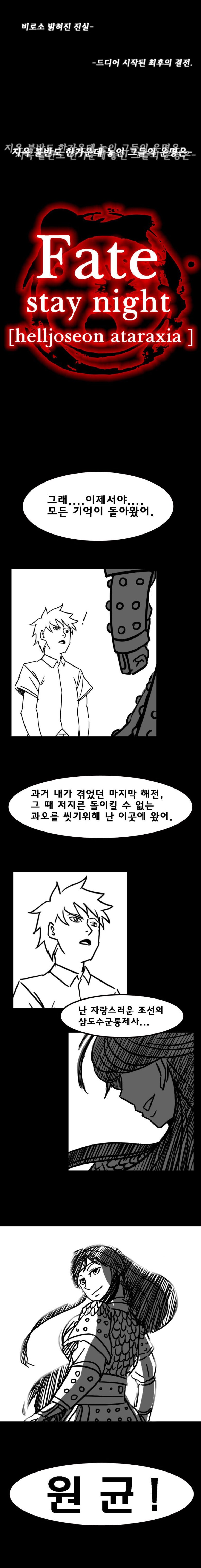 마지막에 빵 터지는 manga_4.jpg