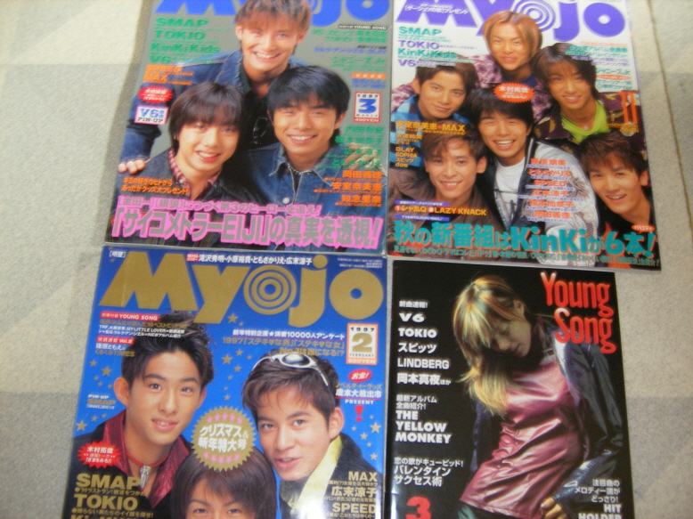 1997년 일본 아이돌 잡지_1.jpg