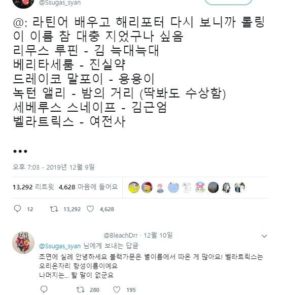 라틴어 배우고 해리포터 본 사람.jpg_1.jpg
