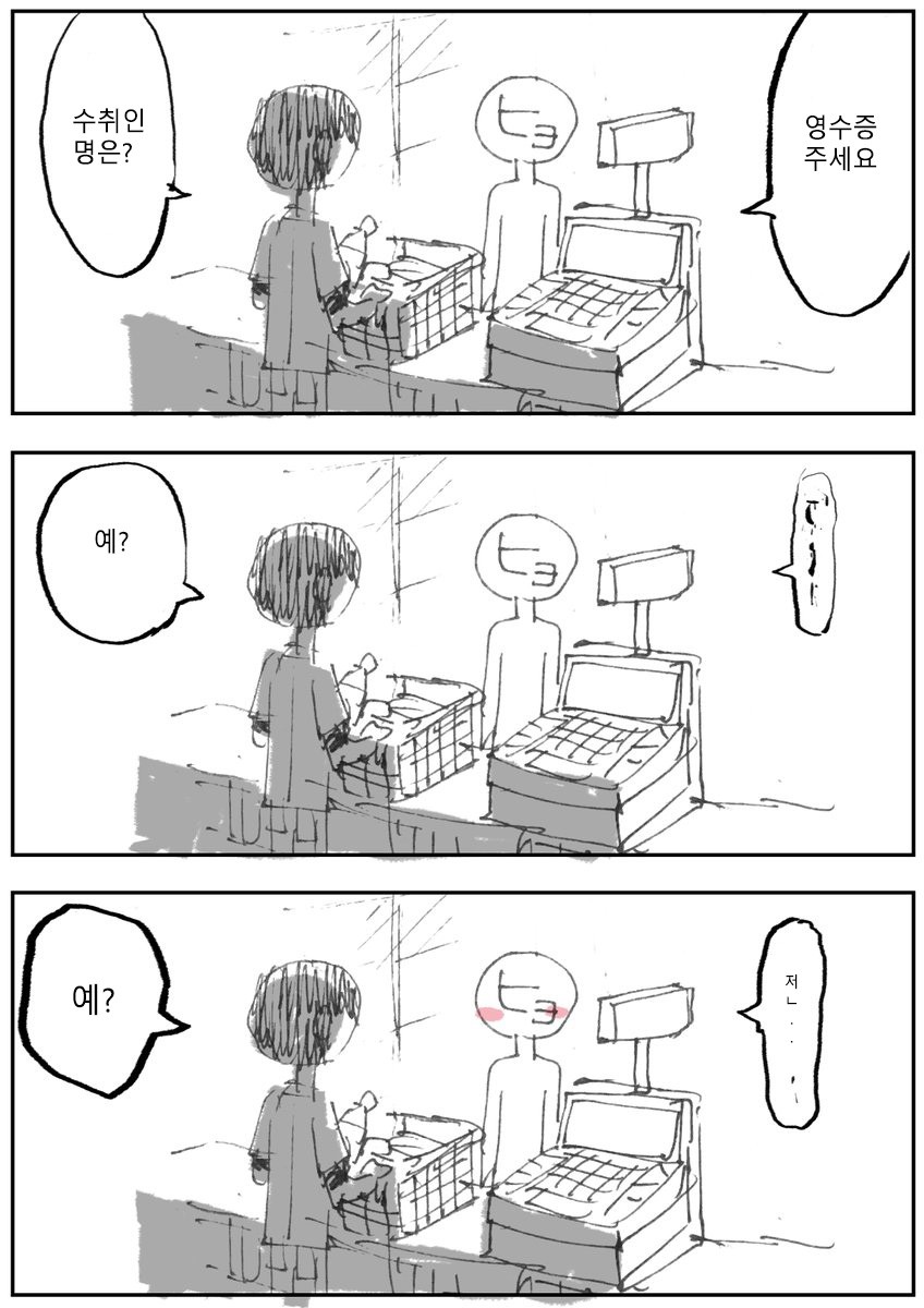 어느 만화가 어시의 유일한 불만_3.jpg