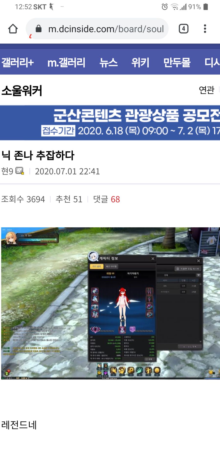 소울워커 갤 더럽고 역겨운 닉네임 유머 게시판