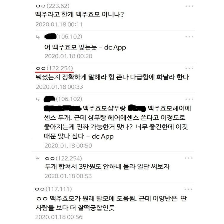 탈모갤 맥주효모빌런_3.jpg
