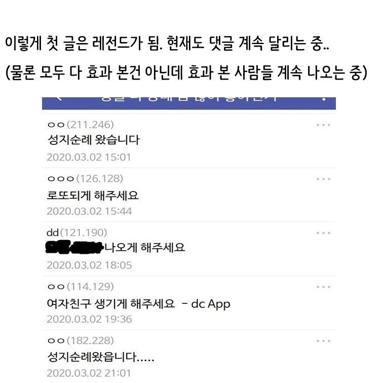 탈모갤 맥주효모빌런_5.jpg