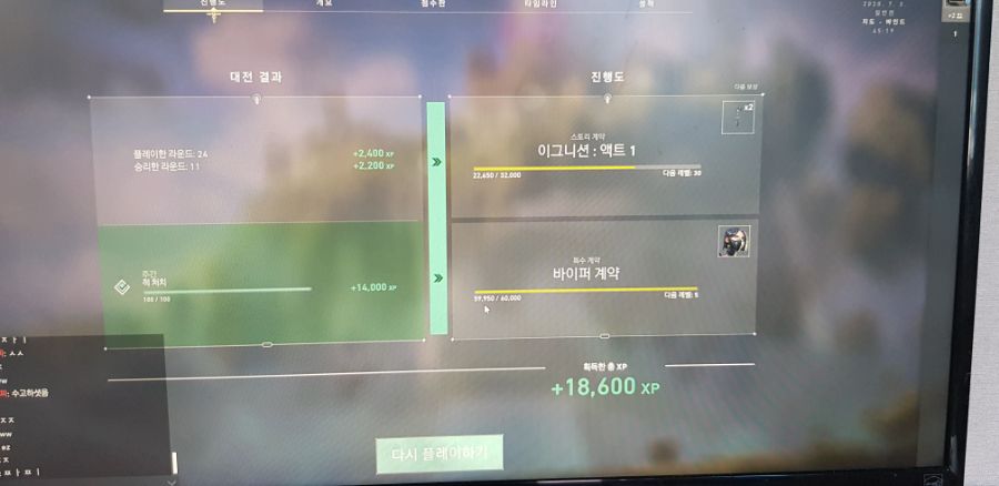 게임 진거보다 이게 더 빡치네._1.jpg