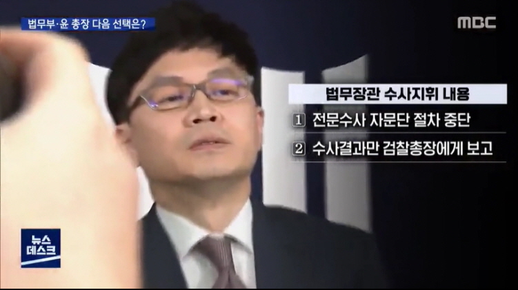 윤석열 '최종 선택' 고심..법무부 '징계' 준비하나?_2.jpg