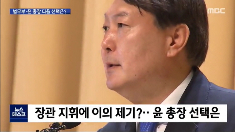윤석열 '최종 선택' 고심..법무부 '징계' 준비하나?_4.jpg