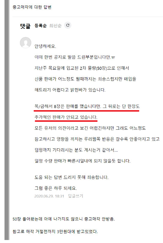 라오어2 전세계 매장 피눈물 근황.JPG_1.png