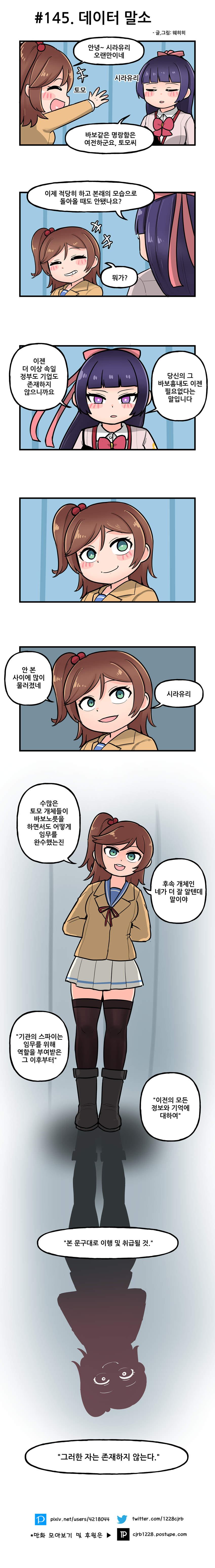 145. 데이터 말소.png