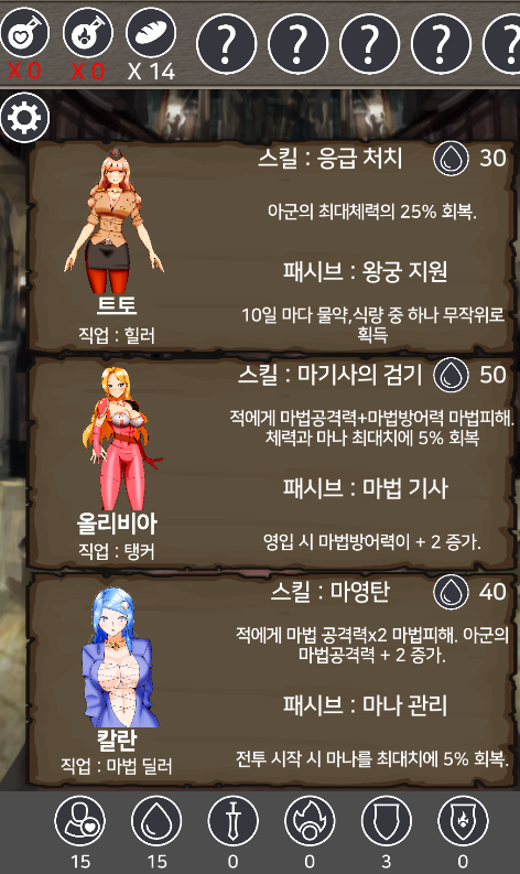 [업데이트] 미션 오브 플라워즈 1.09 업데이트! 새영웅과 아이템들_3.png