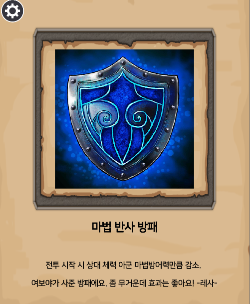 [업데이트] 미션 오브 플라워즈 1.09 업데이트! 새영웅과 아이템들_5.png