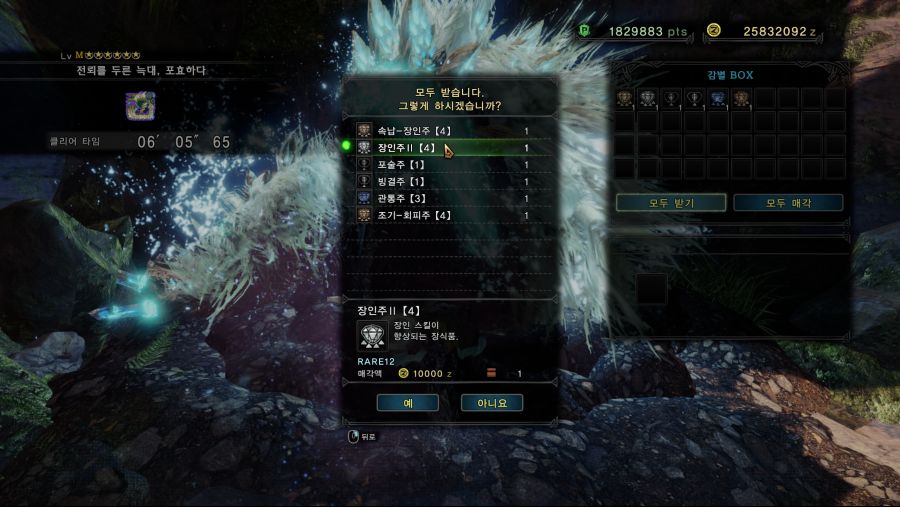 MONSTER HUNTER_ WORLD(410918) 2020-07-04 토 오전 4_00_30.png