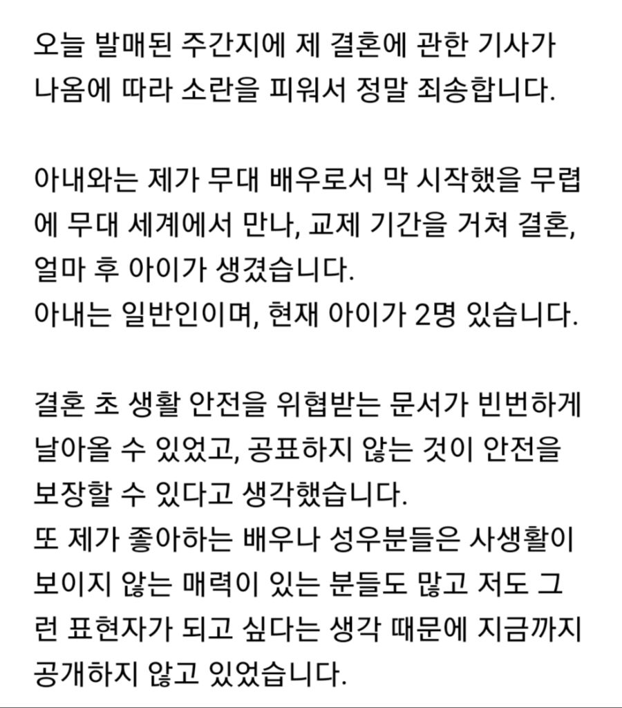 성우 츠다 켄지로, 결혼 공식 보고_1.jpg