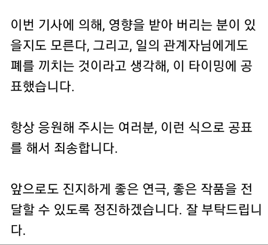 성우 츠다 켄지로, 결혼 공식 보고_2.jpg