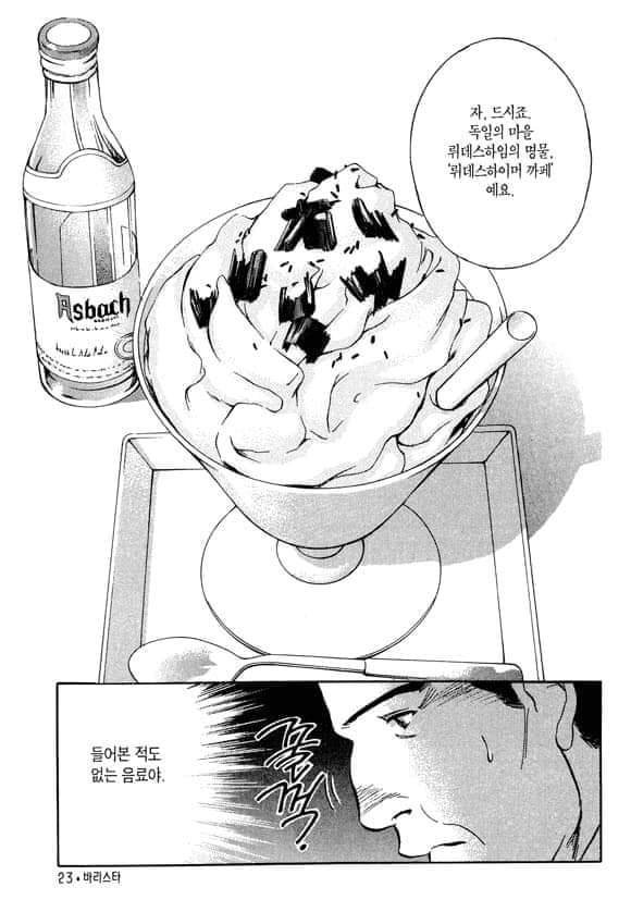 젊은 바리스타의 센스있는 진상 대처.jpg_6.jpg
