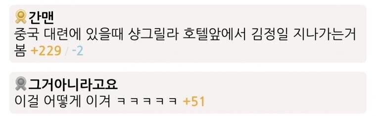 인생살면서 본 가장 유명인?_2.jpg