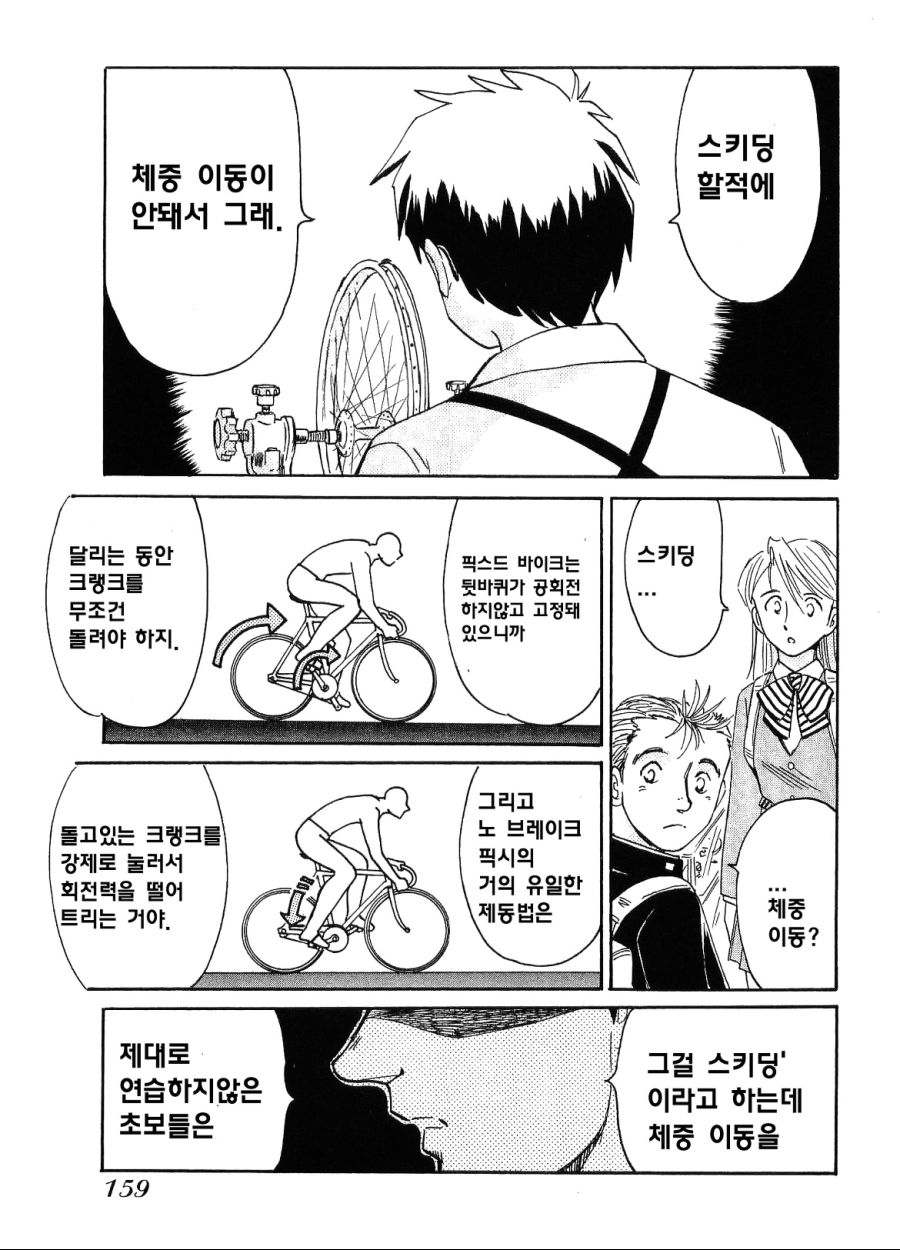웹툰 윈X브X이커로 양산된 노브레이크 픽시충 까는 만화.manhwa_11.jpg