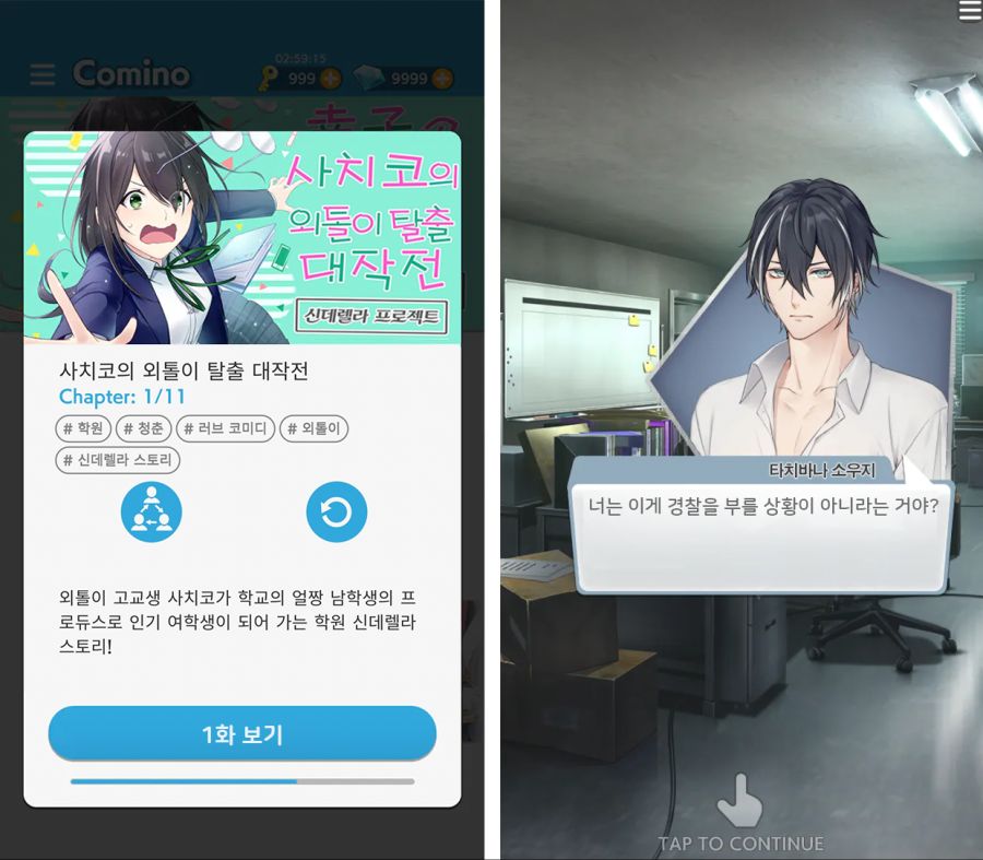 [크라우드 펀딩 홍보] 한일합작 게임개발 팀 코미노에서 게임을 만들고 있습니다!_3.png