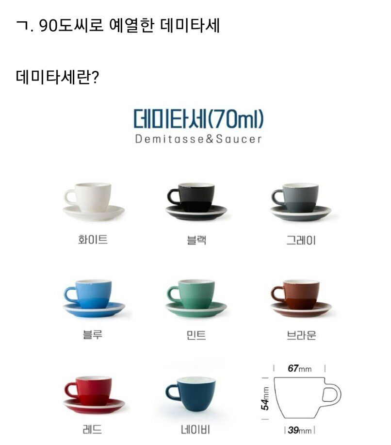 '선천적 얼간이들'에 나온 카페 진상주문 상세 분석_2.jpg