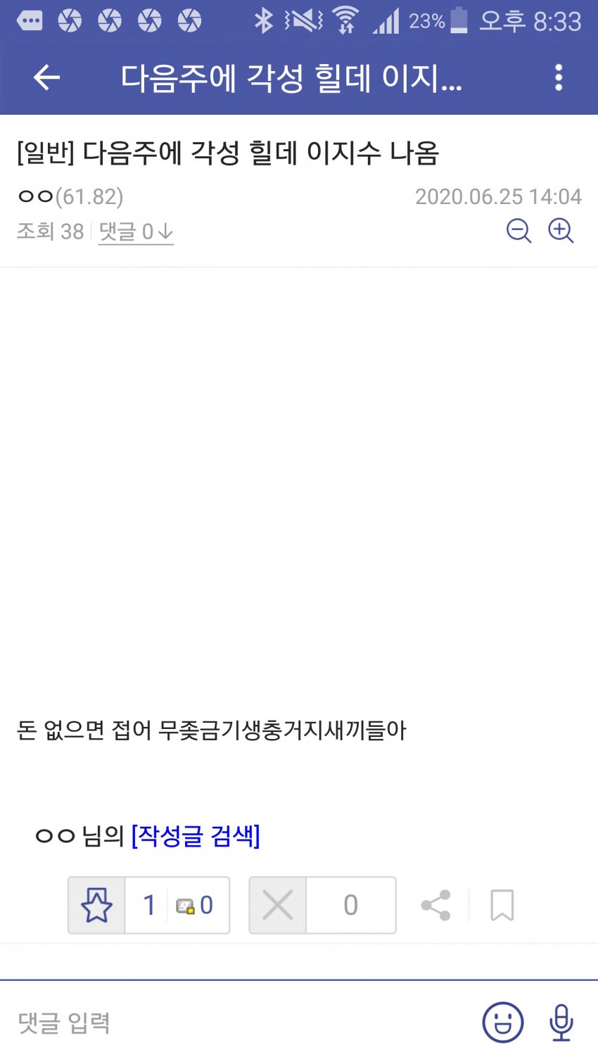 카운터사이드) 카운터 사이드 본사에서 주작질하고 있었네._2.jpg