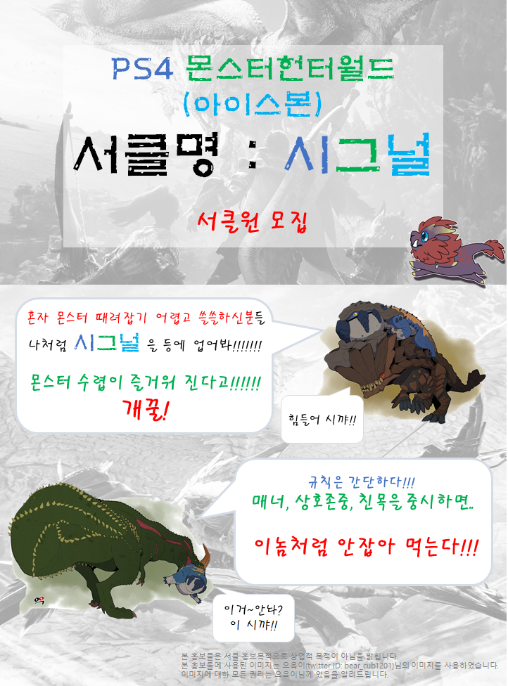 시그널 홍보3.png