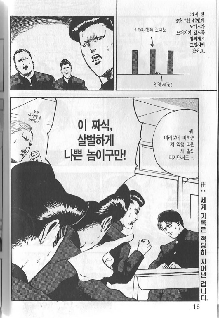 가짜 광기와 진짜 광기_3.jpeg