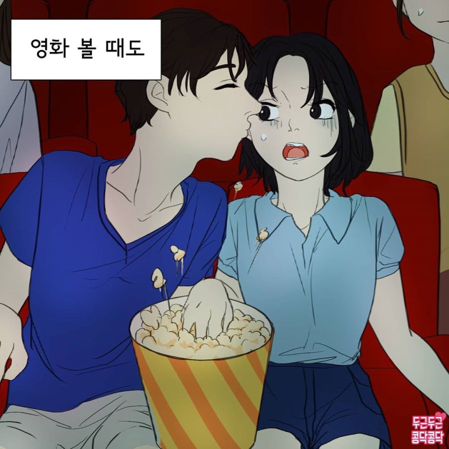 기습키스하는 남자친구.manhwa_3.jpg