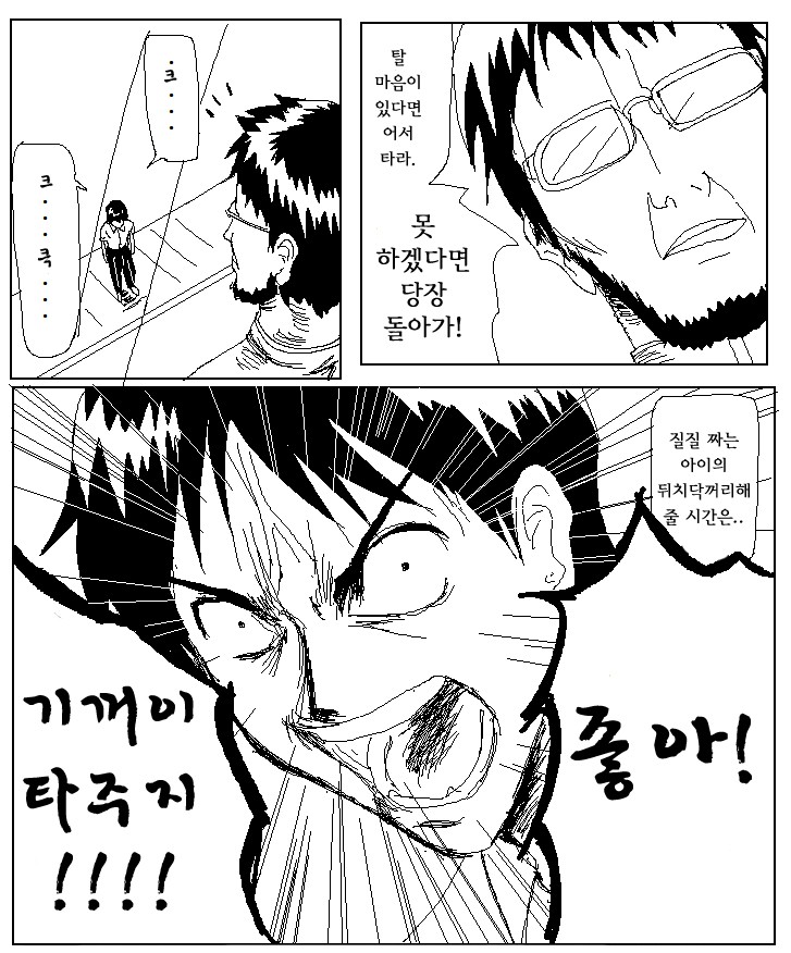 신세기 열혈게리온 만화_2.jpg