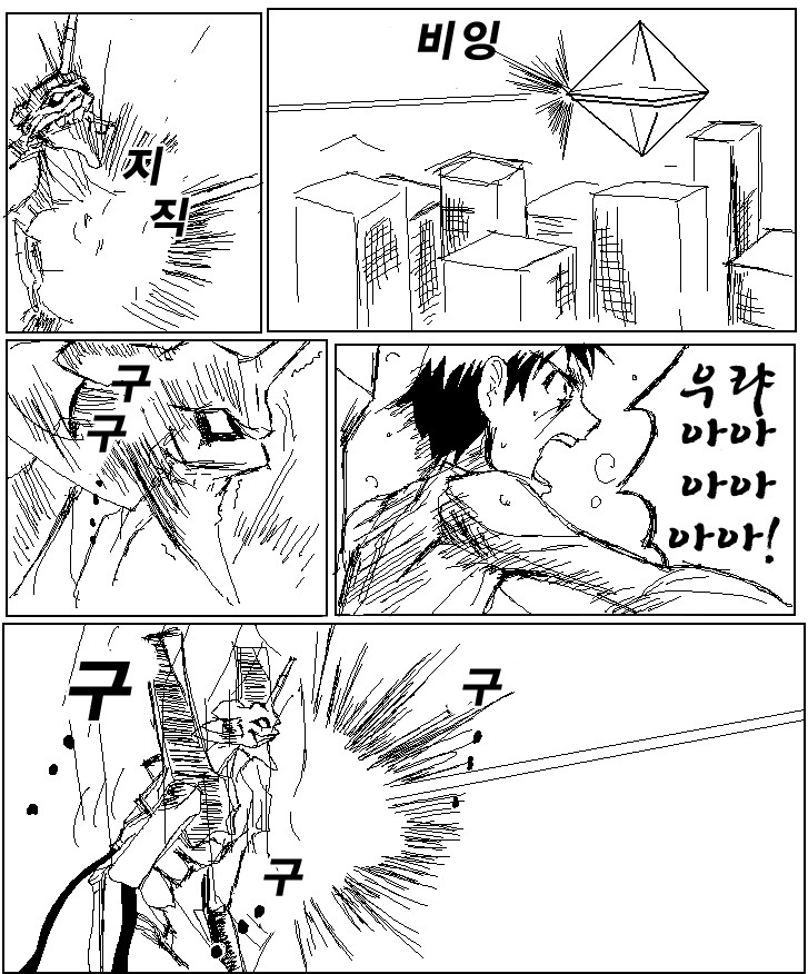 신세기 열혈게리온 만화_13.jpg