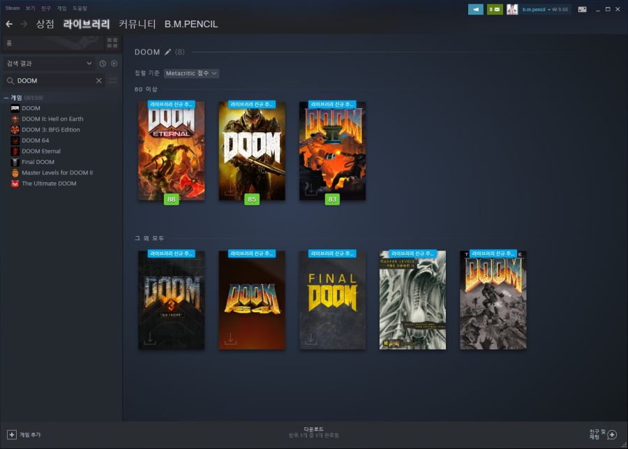 DOOM Franchise Bundle 구매했습니다_1.jpg