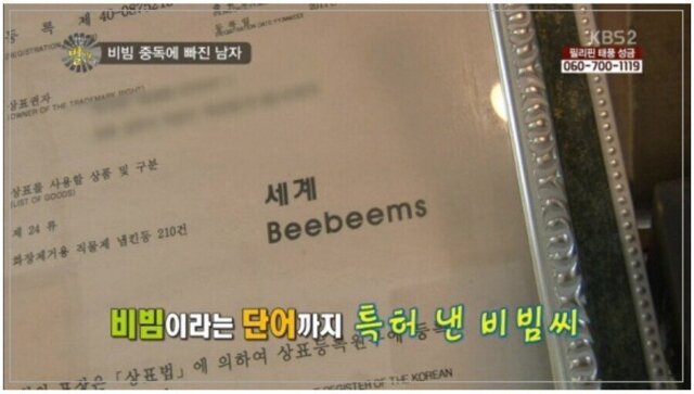 광기의 비빔밥 장인.jpg_3.jpg