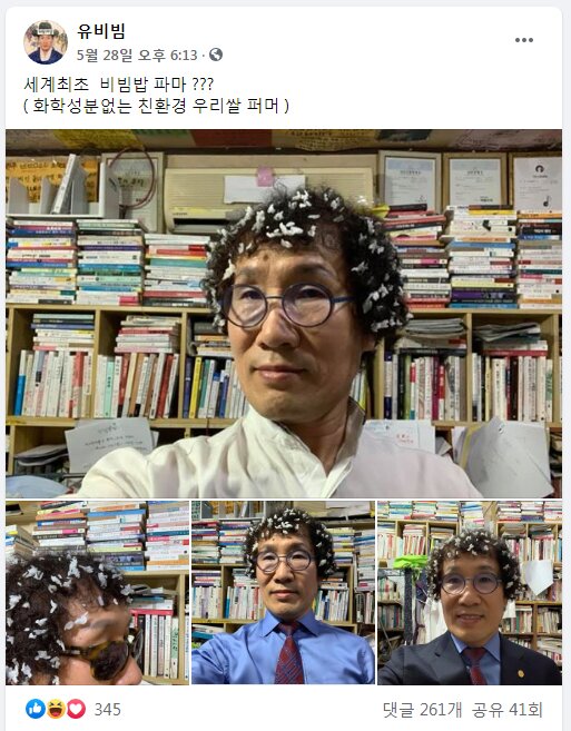 광기의 비빔밥 장인.jpg_6.jpg