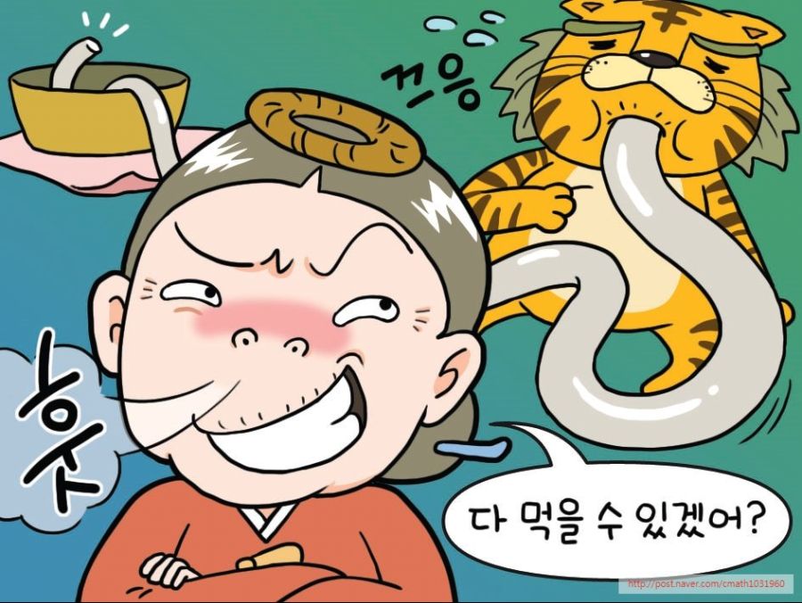 할머니와 호랑이_2.jpg