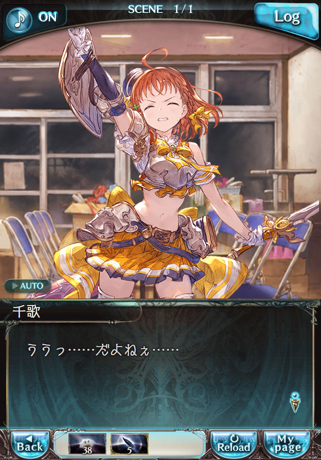 데이터)그랑블루 판타지「Aqours Sky High!」 일일 스토리_30.png