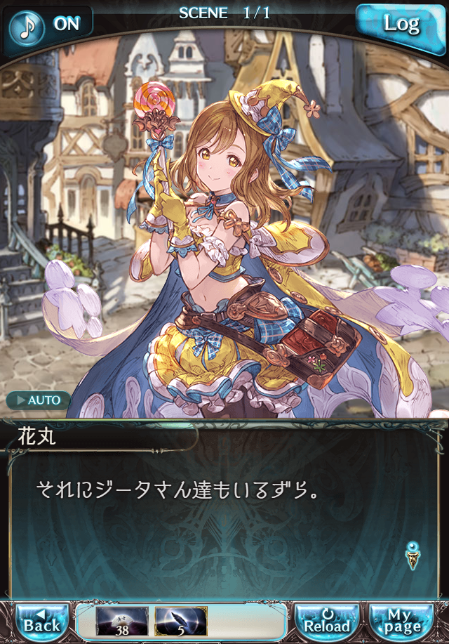 데이터)그랑블루 판타지「Aqours Sky High!」 일일 스토리_45.png