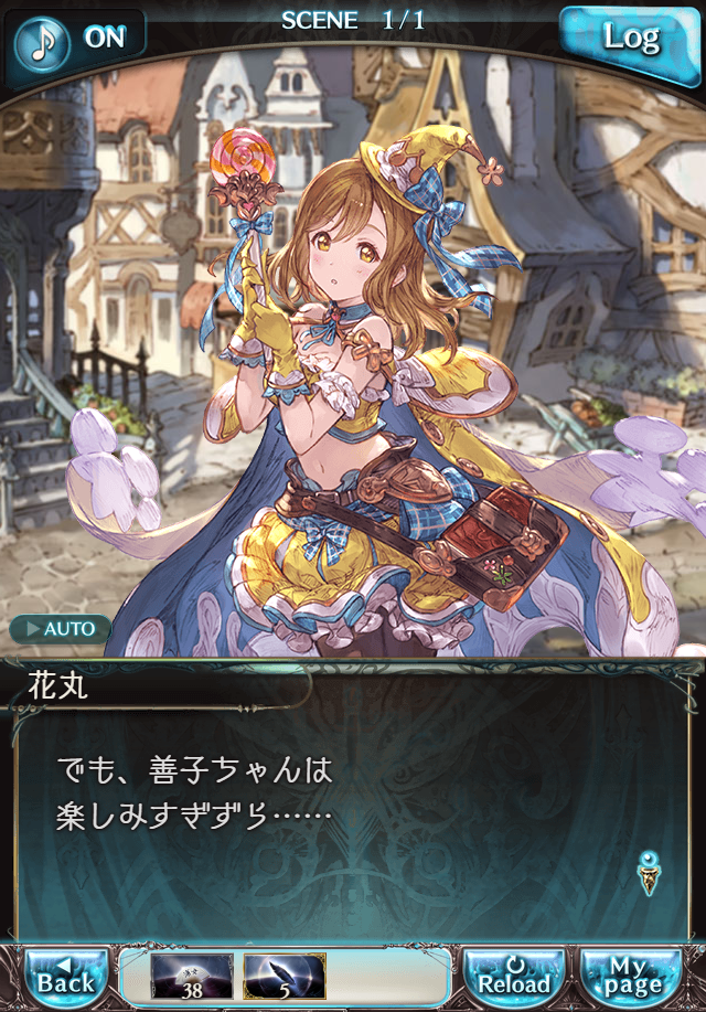 데이터)그랑블루 판타지「Aqours Sky High!」 일일 스토리_49.png