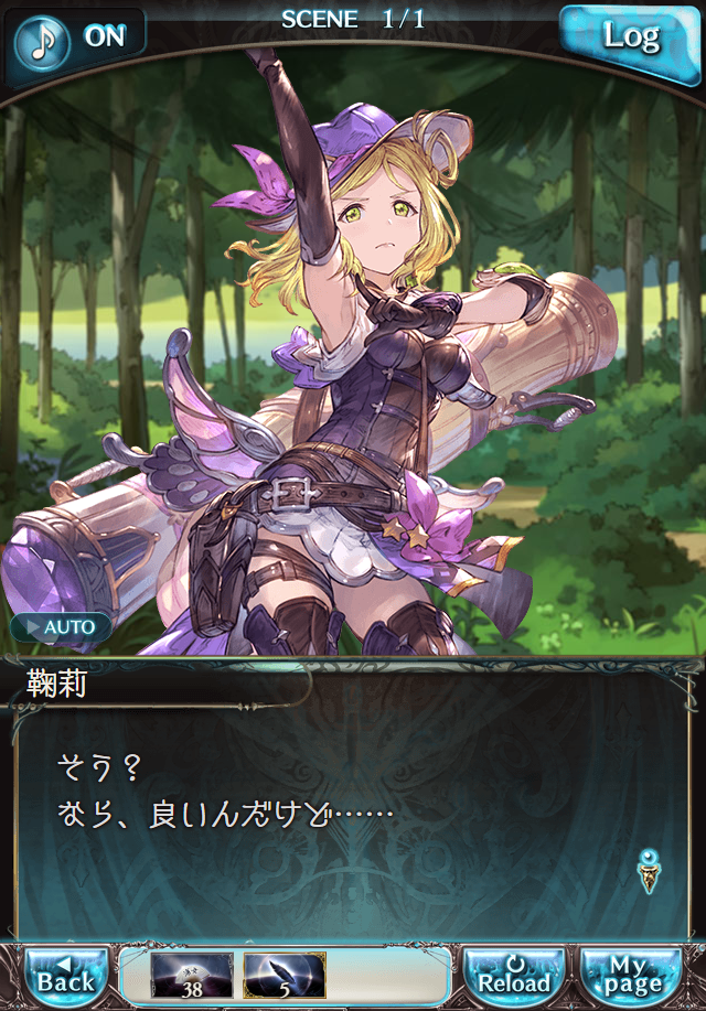 데이터)그랑블루 판타지「Aqours Sky High!」 일일 스토리_57.png