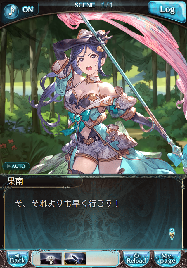 데이터)그랑블루 판타지「Aqours Sky High!」 일일 스토리_66.png