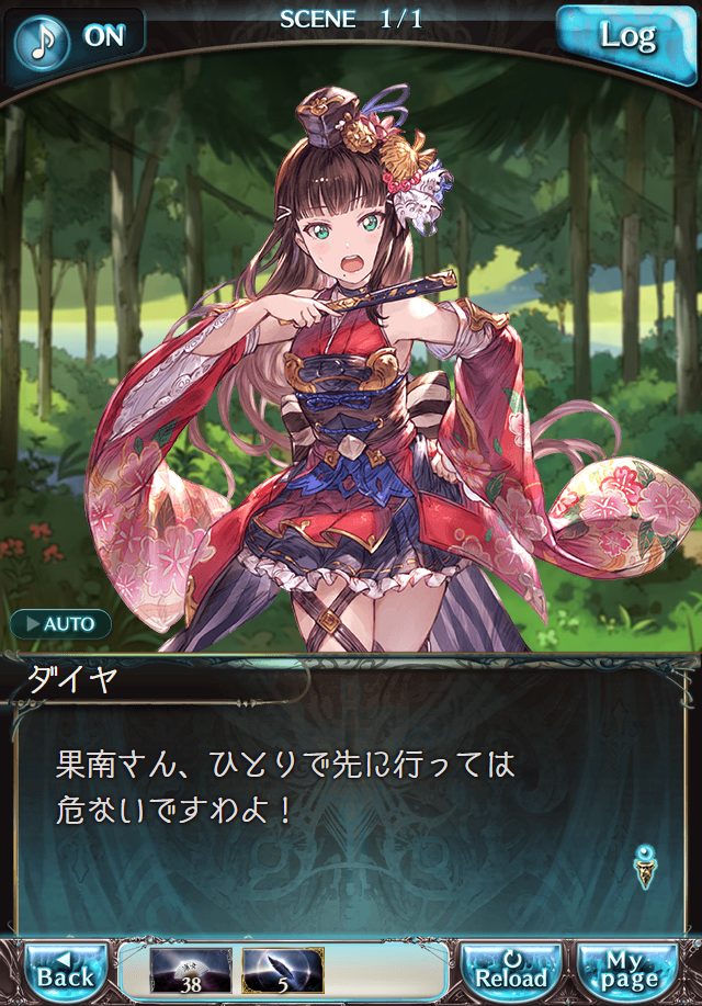 데이터)그랑블루 판타지「Aqours Sky High!」 일일 스토리_67.png