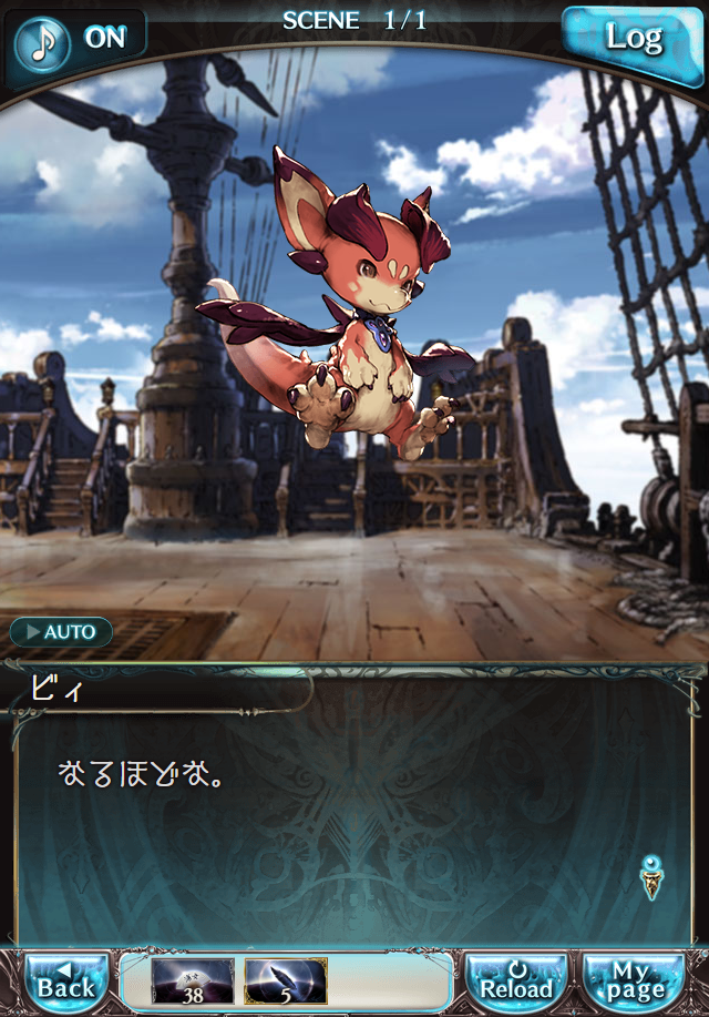 데이터)그랑블루 판타지「Aqours Sky High!」 일일 스토리_82.png