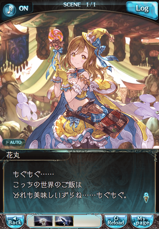 데이터)그랑블루 판타지「Aqours Sky High!」 일일 스토리_92.png