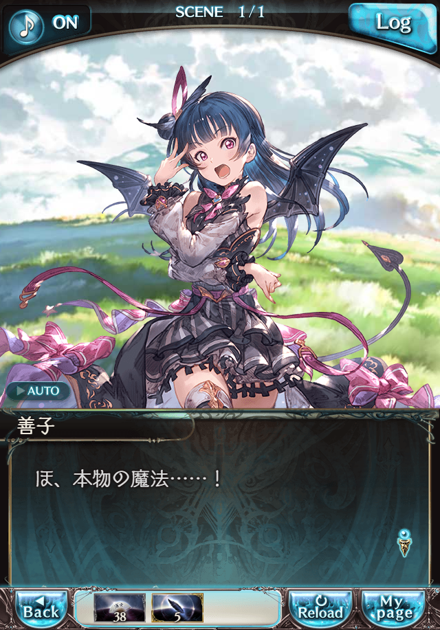 데이터)그랑블루 판타지「Aqours Sky High!」 일일 스토리_103.png