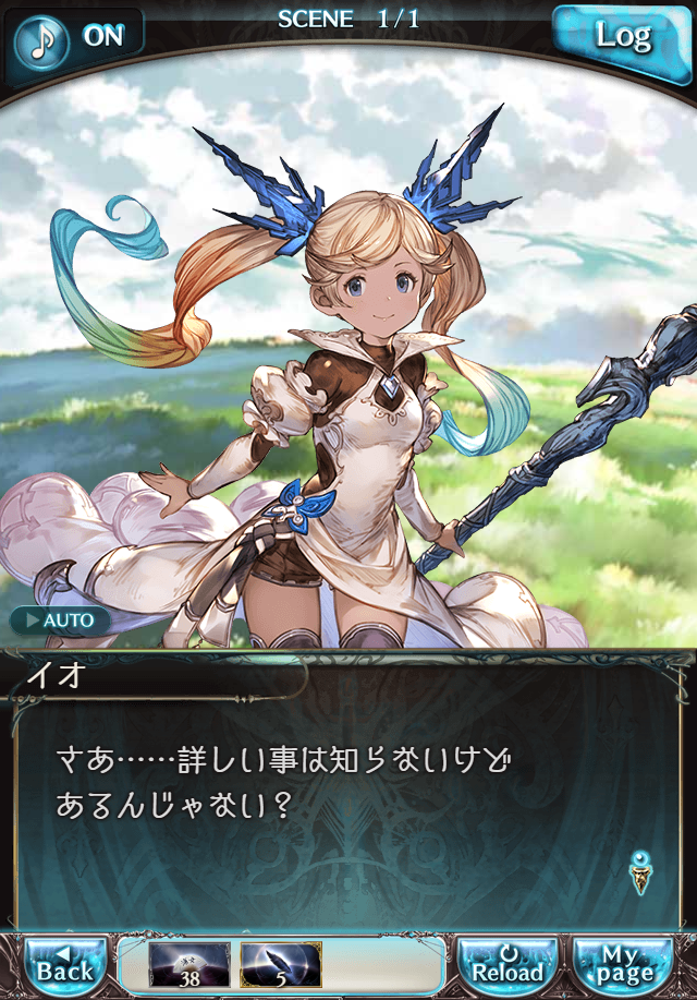 데이터)그랑블루 판타지「Aqours Sky High!」 일일 스토리_109.png