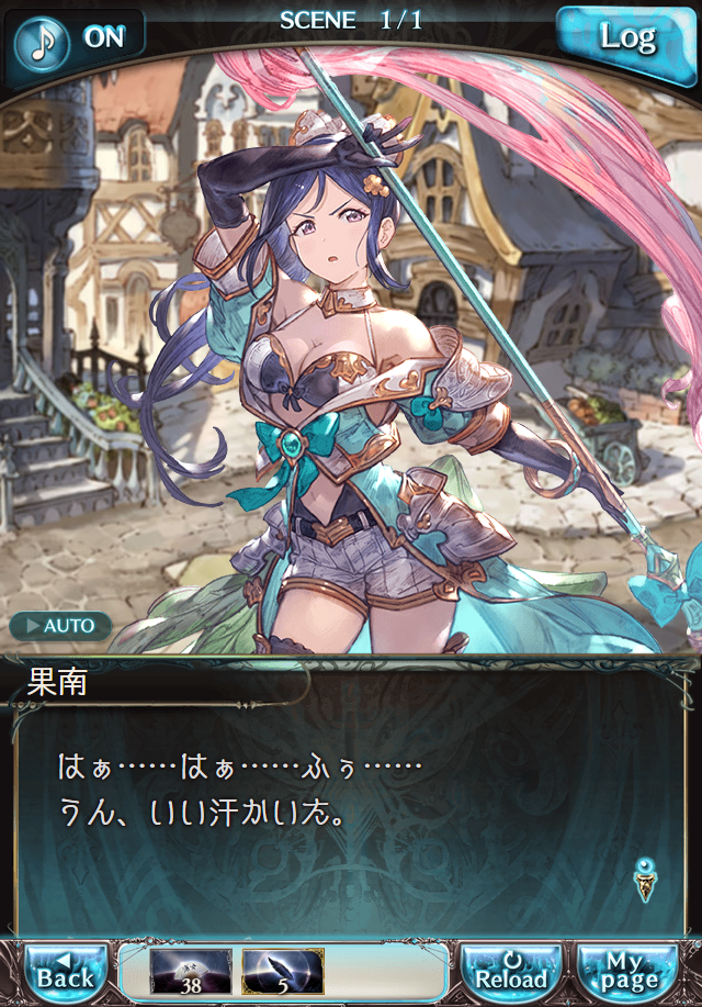 데이터)그랑블루 판타지「Aqours Sky High!」 일일 스토리_113.png