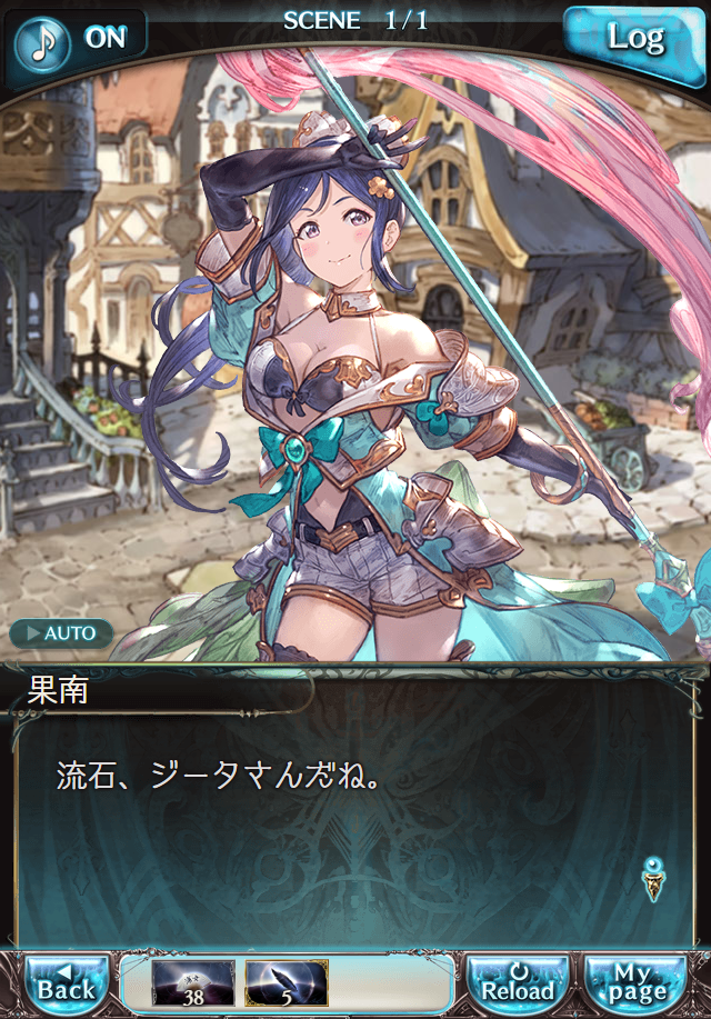 데이터)그랑블루 판타지「Aqours Sky High!」 일일 스토리_115.png