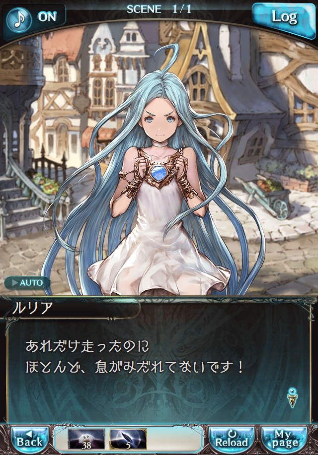 데이터)그랑블루 판타지「Aqours Sky High!」 일일 스토리_119.png