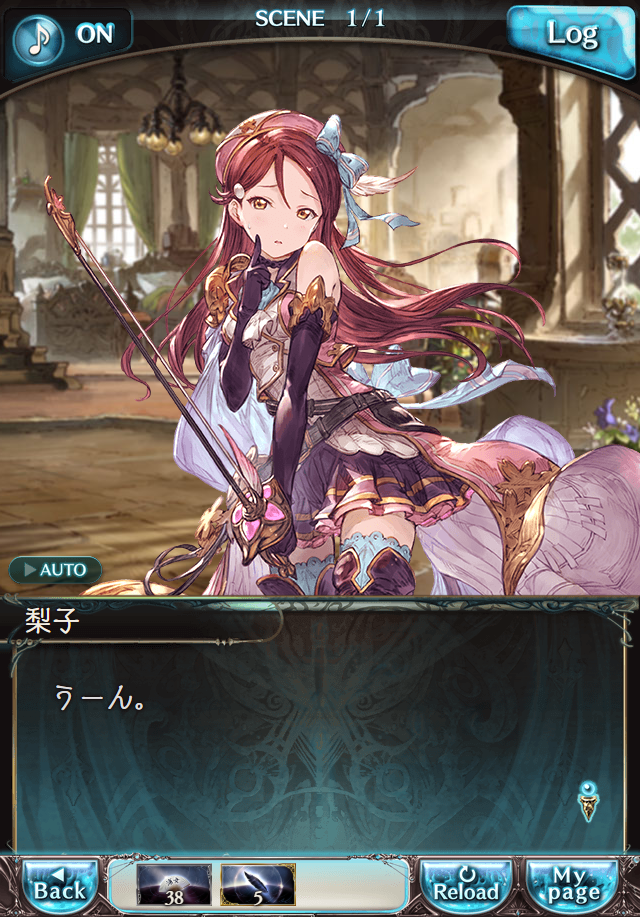 데이터)그랑블루 판타지「Aqours Sky High!」 일일 스토리_125.png