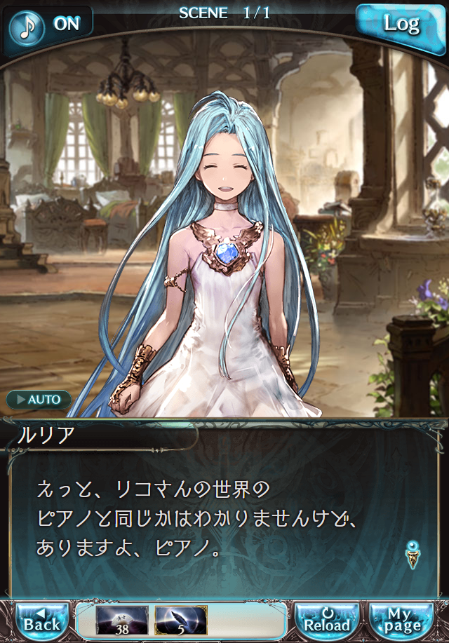 데이터)그랑블루 판타지「Aqours Sky High!」 일일 스토리_132.png