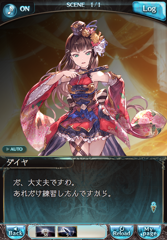 데이터)그랑블루 판타지「Aqours Sky High!」 일일 스토리_197.png