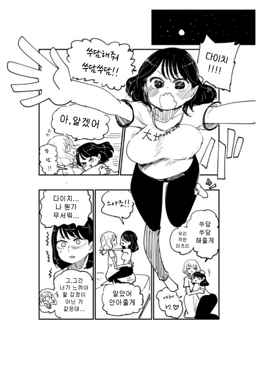 대학생커플이 모유수유 플레이 하는 manga_10.png