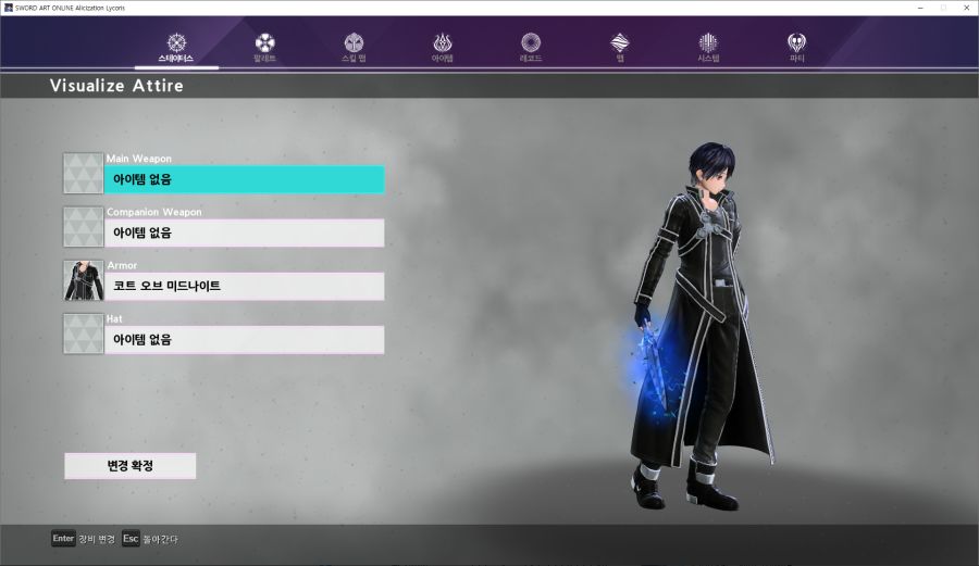 각 직업별 신수무기 외형_1.png